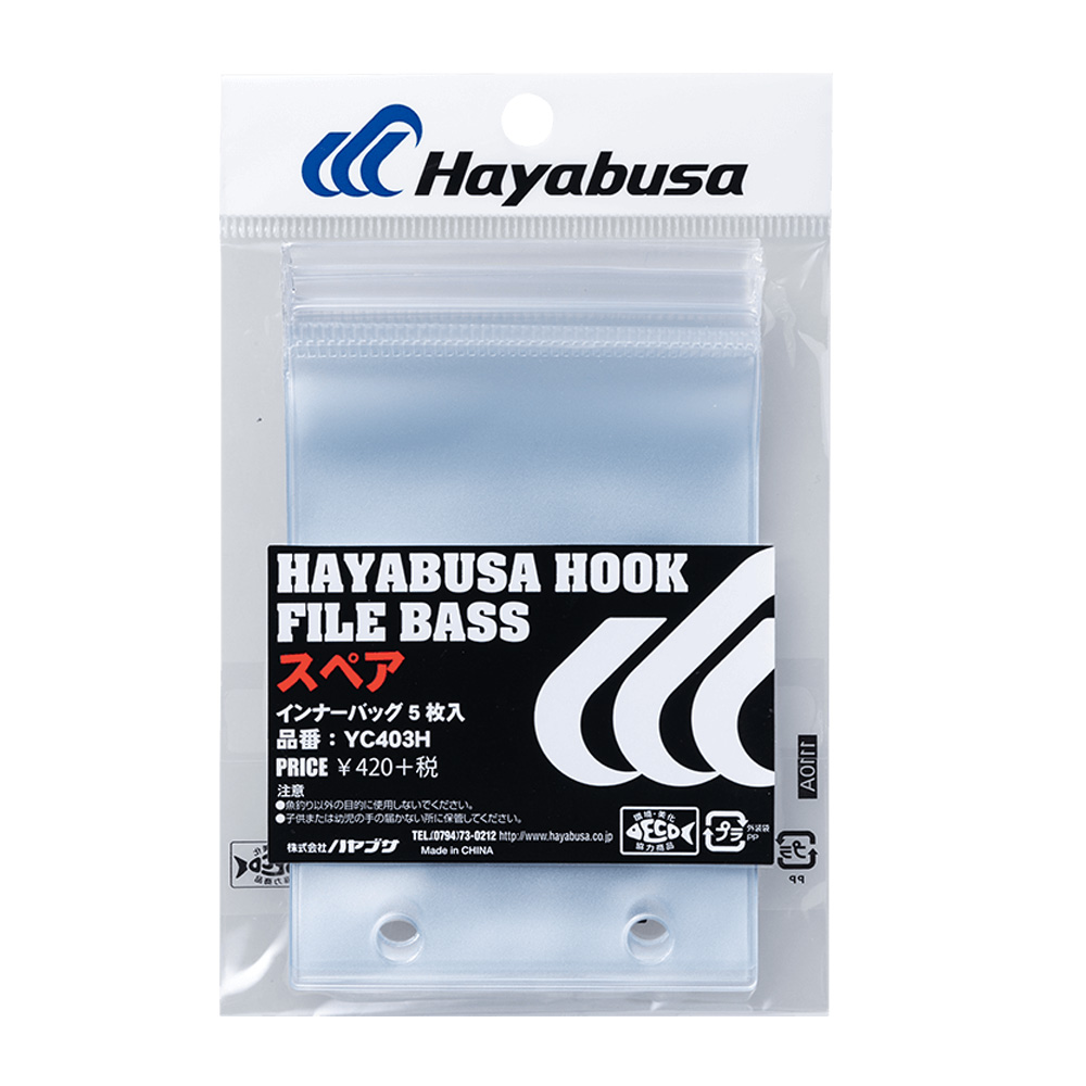 YC403H - Hayabusa Hook Wallet Inner Bags - Bass - Hayabusa Fishing USA